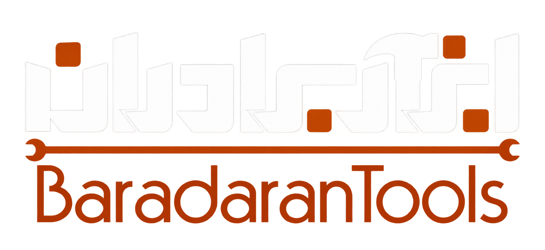 ابزار برادران